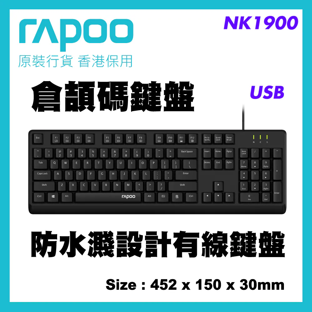 Rapoo NK1900 USB 有線中文鍵盤 (Black) #NK1900