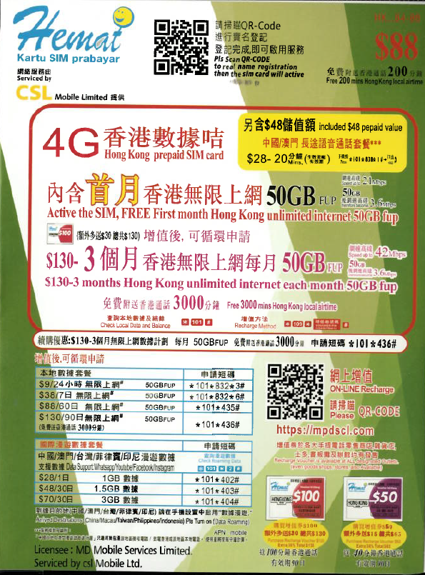 HK Mobile 香港 4G_Local 30天 50GB-Data Prepaid Sim Card w/200min local airtime