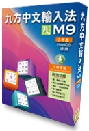 Q9 九方 Mac-M9 for MacOS 繁體中文 1User 3Year 盒裝版