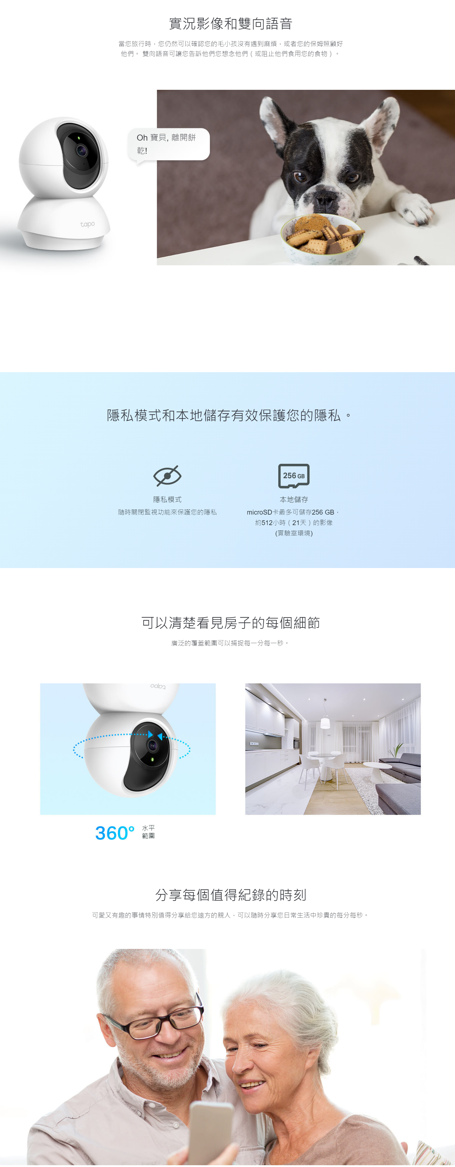 TP-Link Tapo C210 QHD 2K 旋轉式無線網絡攝影機