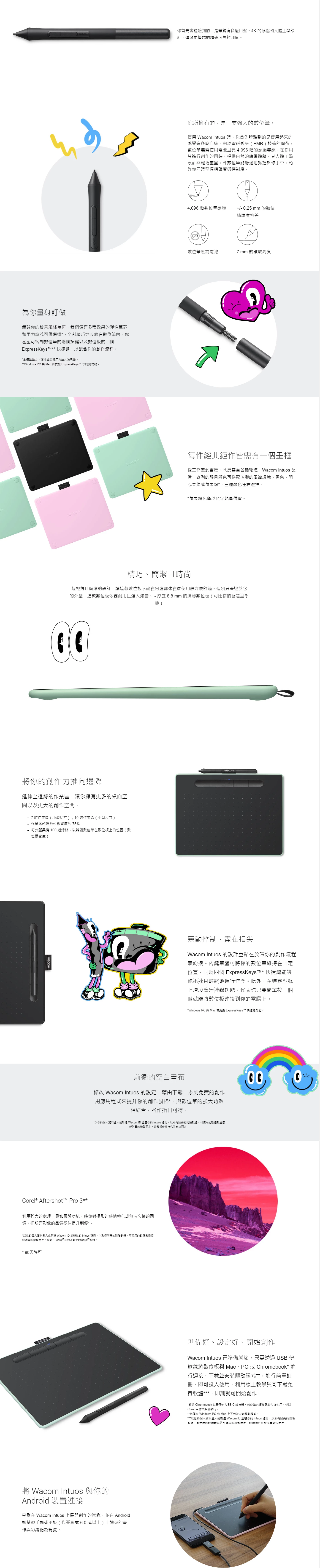 Wacom Intuos S 數位繪圖板 (黑色) #CTL-4100/K0-C