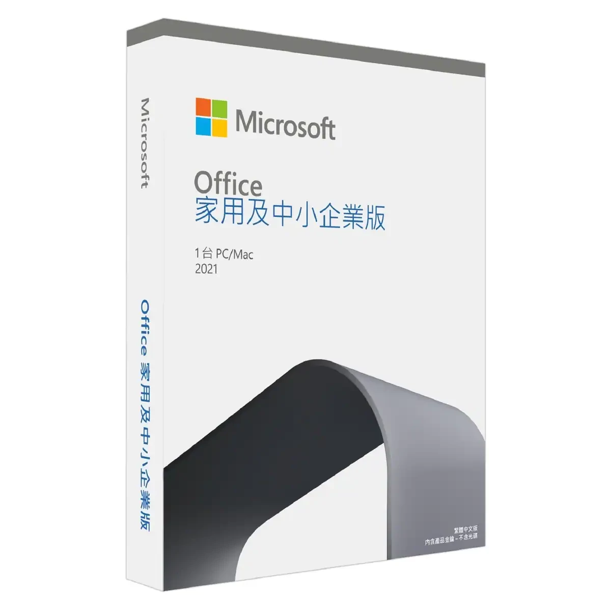 Microsoft Office 2021 家用及中小企業版 (中文)