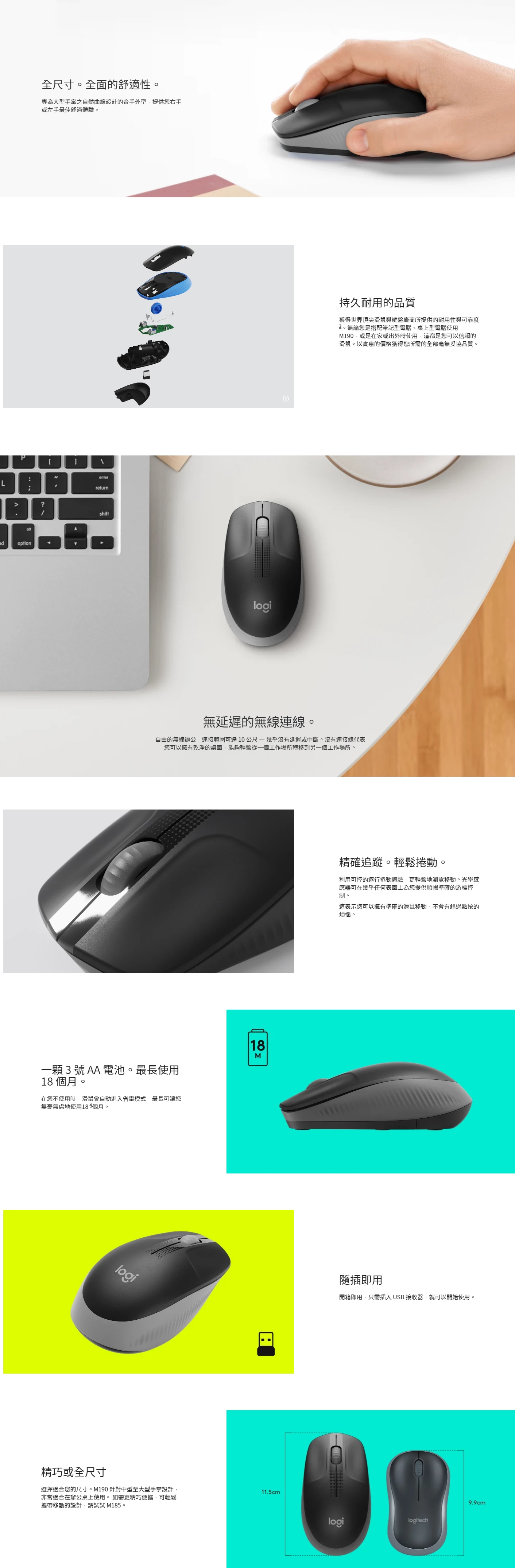 Logitech M190 無線滑鼠 (灰色)