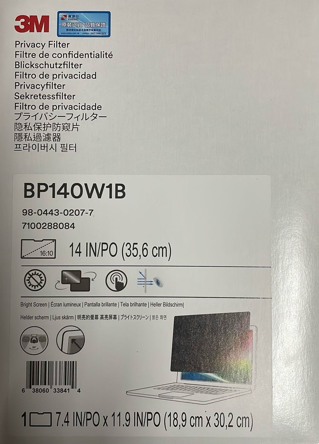 3M 14" (16:10) LCD Privacy Filter (304 mm x 190 mm) #bP140w1b