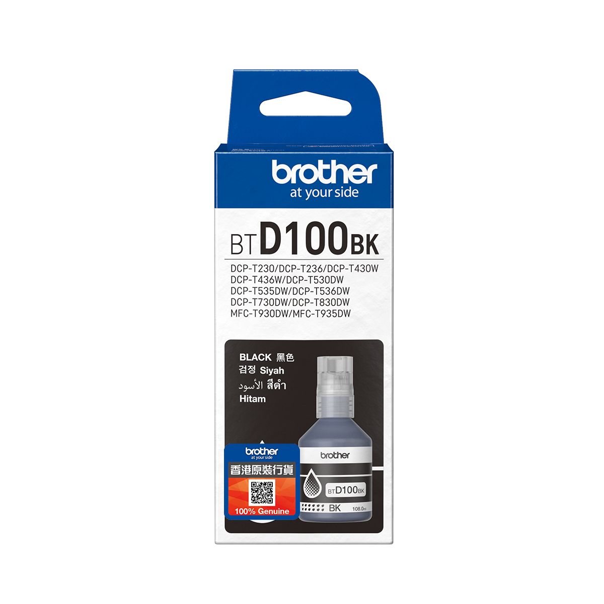 Brother bTD100 Black Ink Cartridge #bTD100Bk