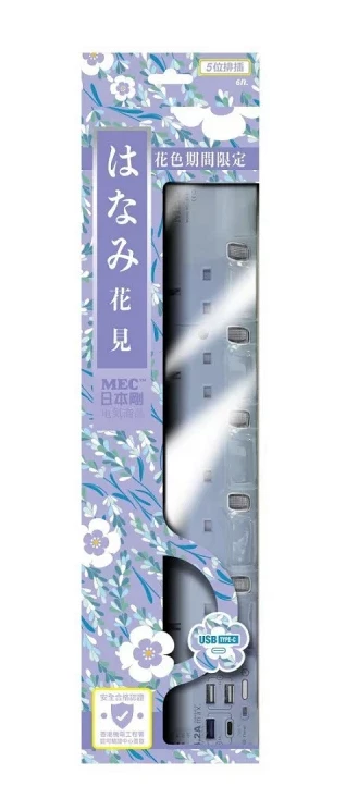 MEC RB-5USBTC/6 5位獨立開關拖板 + 3位USB (紫色) #422-445