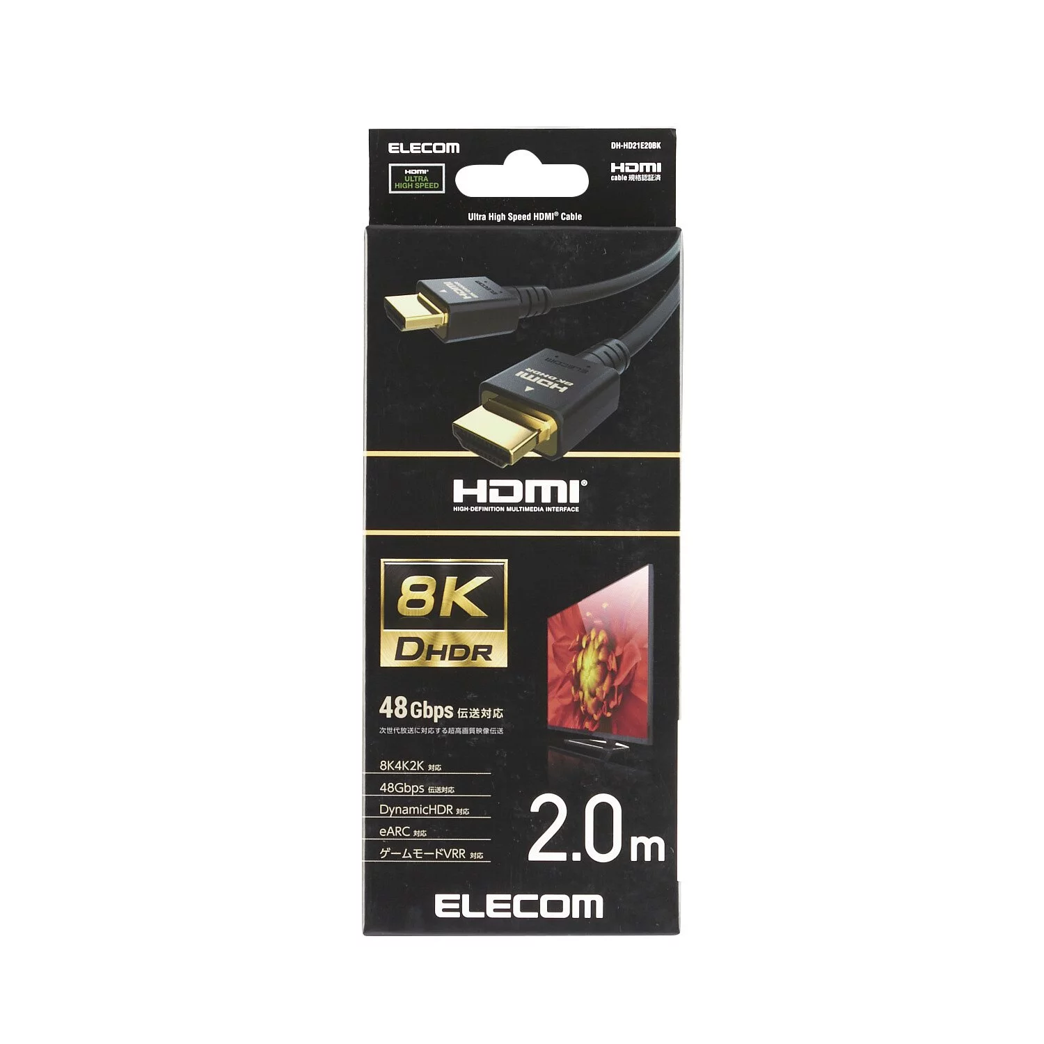 Elecom 6.6ft/2metre HDMI-M to HDMI-M 2.1 8K HDMI Cable (Black) #DH-HD21E20BK