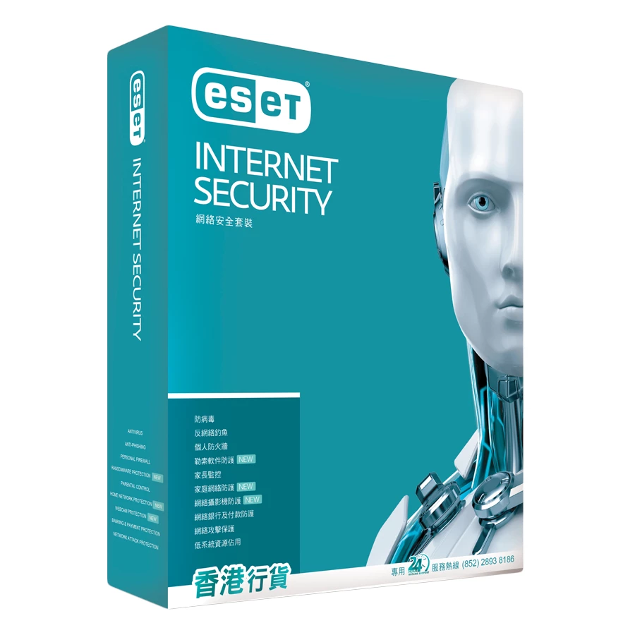 ESET Internet Security 1User 2Year Boxset