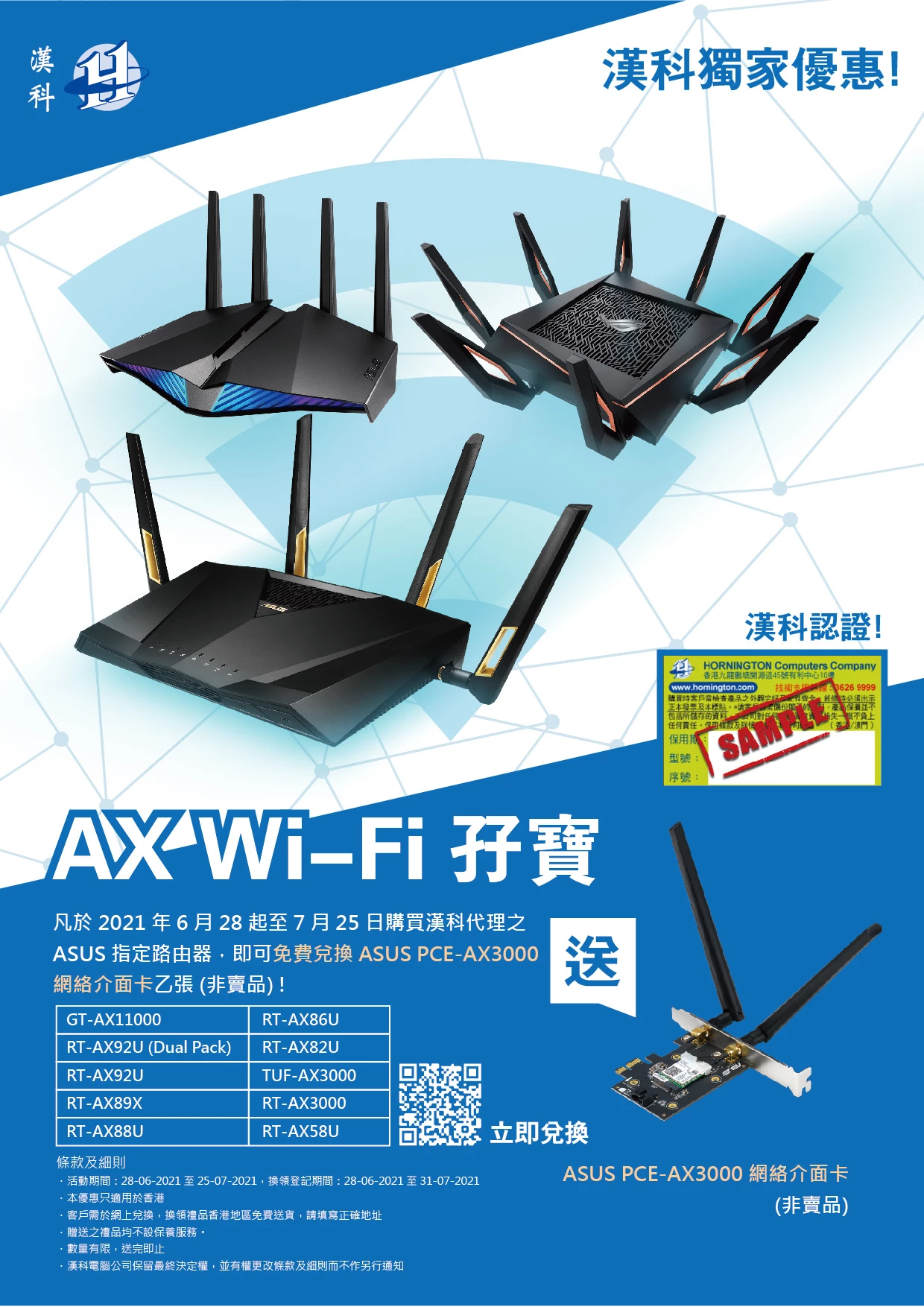 ASUS AX ROUTER GIFT