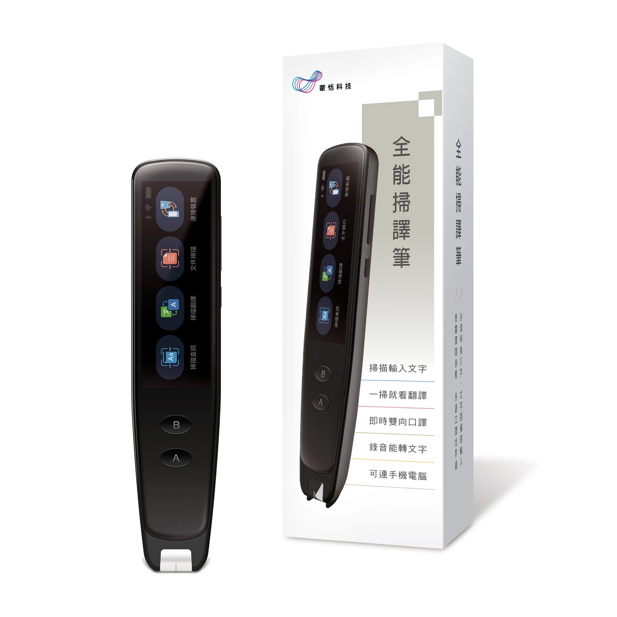 PenPower WorldPenScan Go 全能掃譯筆 (Win/Mac/Android/iOS)