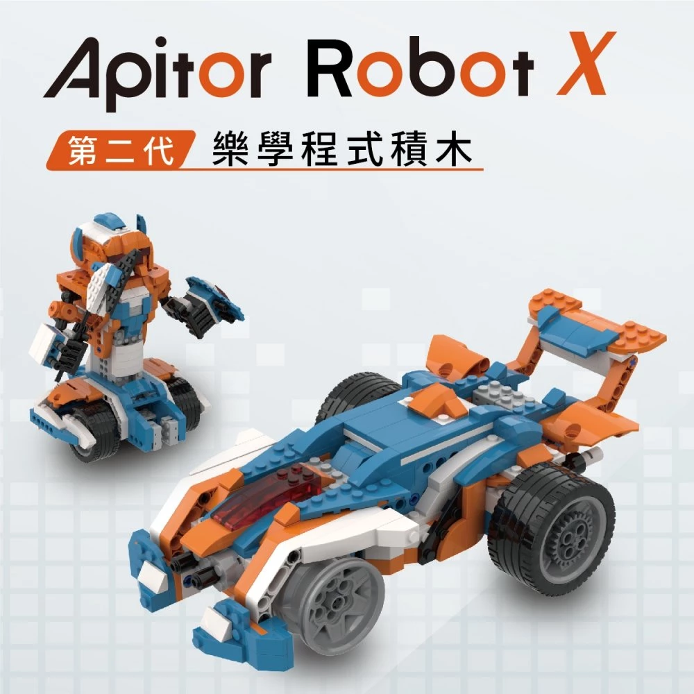 Apitor Robot X 第二代 STEAM 編程學習機械人