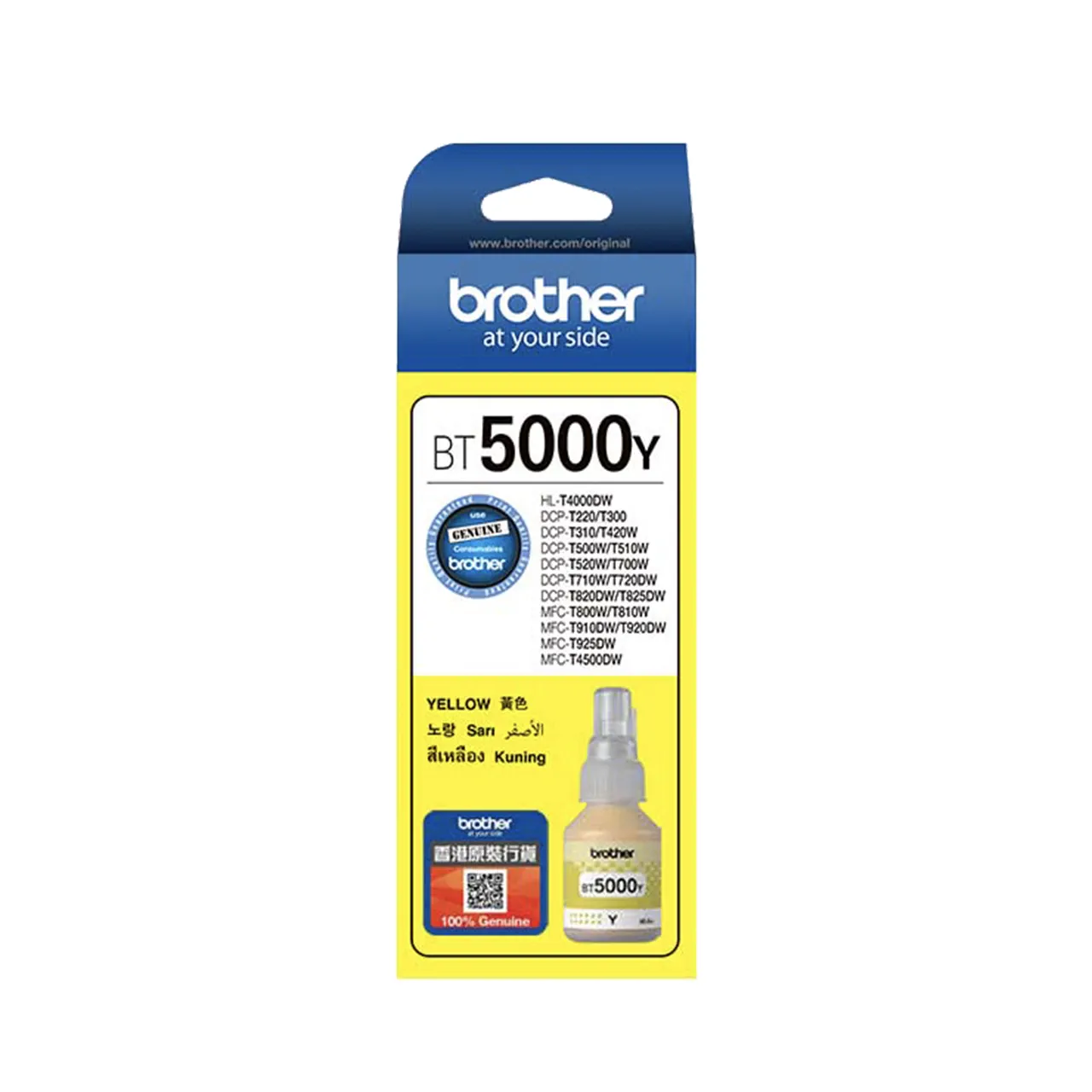 Brother BT5000 Yellow Ink Cartridge #bT5000y