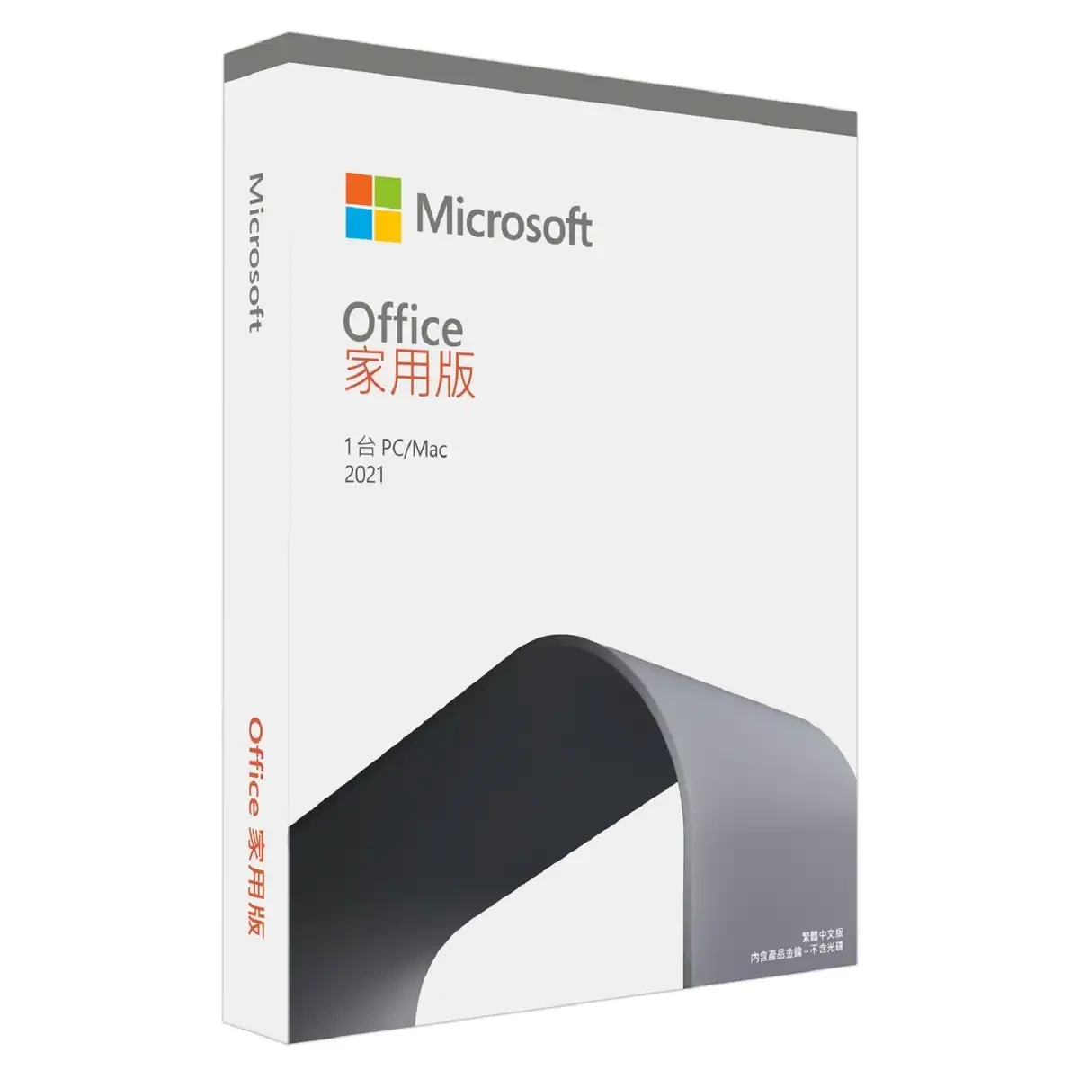 Microsoft Office 2021 家用及學生版 (中文)