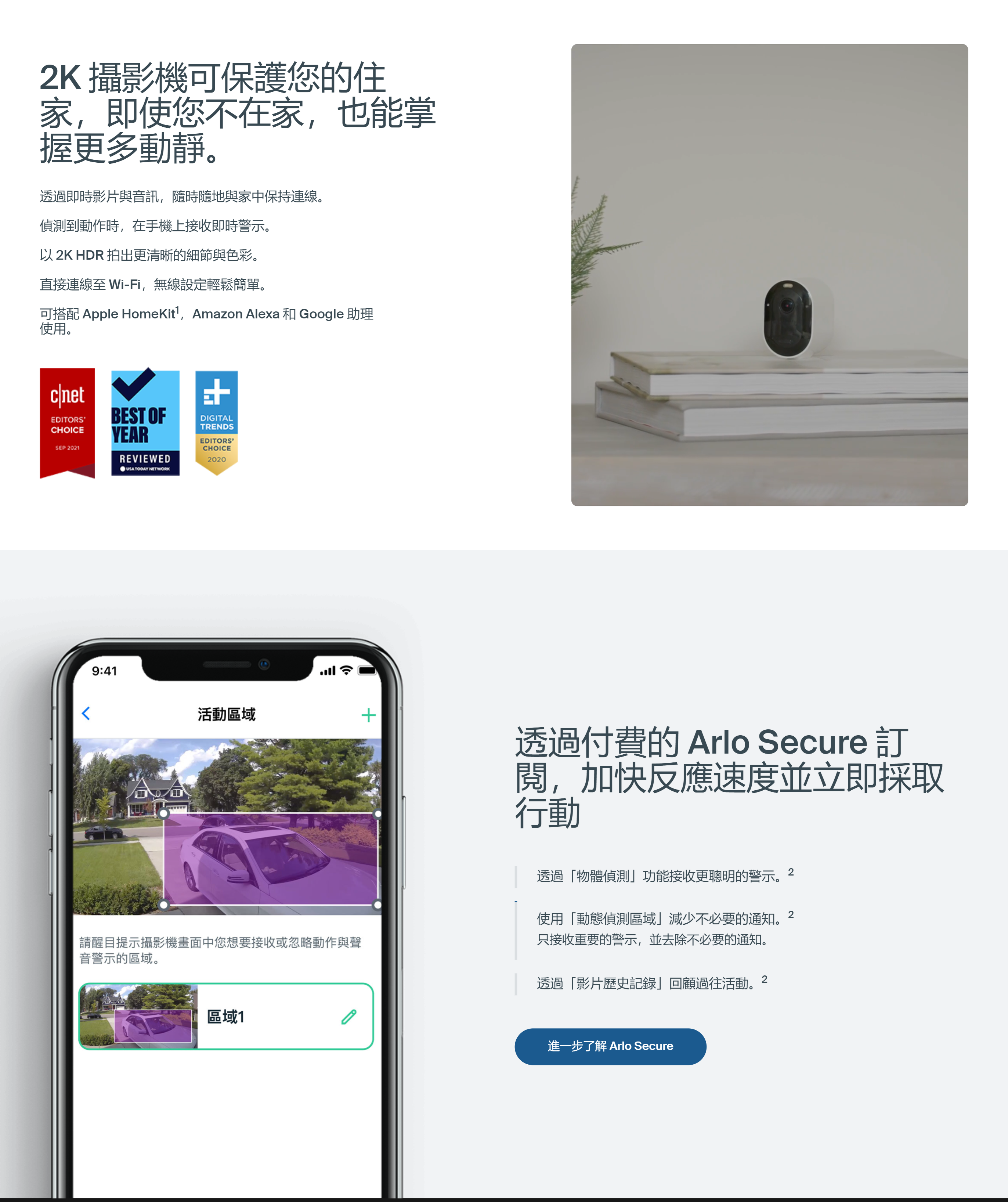 Arlo Pro 4 聚光燈無線安全攝影機 #VMC4050P