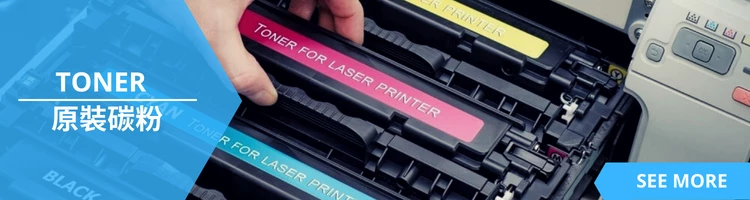 打印機碳粉