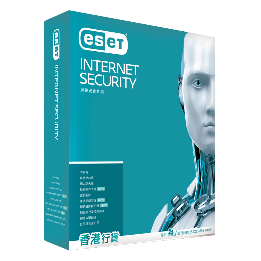 ESET Internet Security 5User 3Year 防毒軟件盒裝版