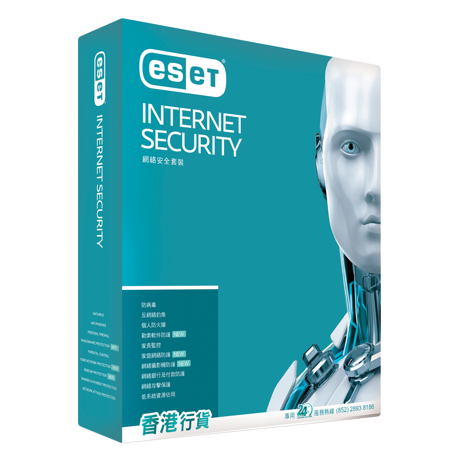 ESET Internet Security v13 3User 3Year BoxSet