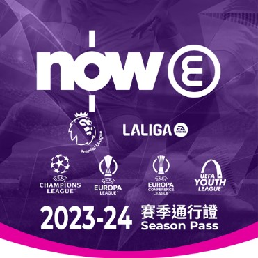 Now E Premier League and LALIGA EA SPORTS 2023/24 Season Pass & UEFA Champions League and Europa League 2023/24 Season Pass Combo Pack #PLLUCLUEL2324SP