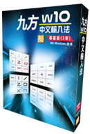 Q9 九方w10專業版 1User 3Year (Windows 10)