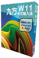 Q9 九方 w11 專業版  1User 3Year (Windows 11) #FPQ9w11PC