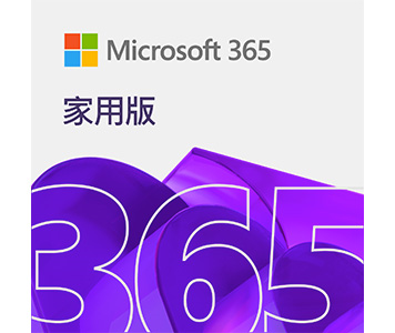 Microsoft 365 家用版 (電子下載版) #EP2-36893