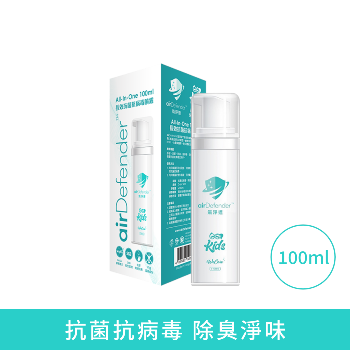 airDefender 長效抗菌抗病毒噴霧 (100ml)