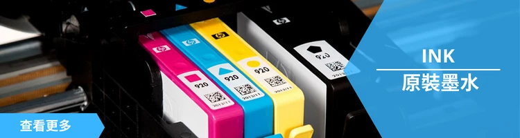 打印機墨水