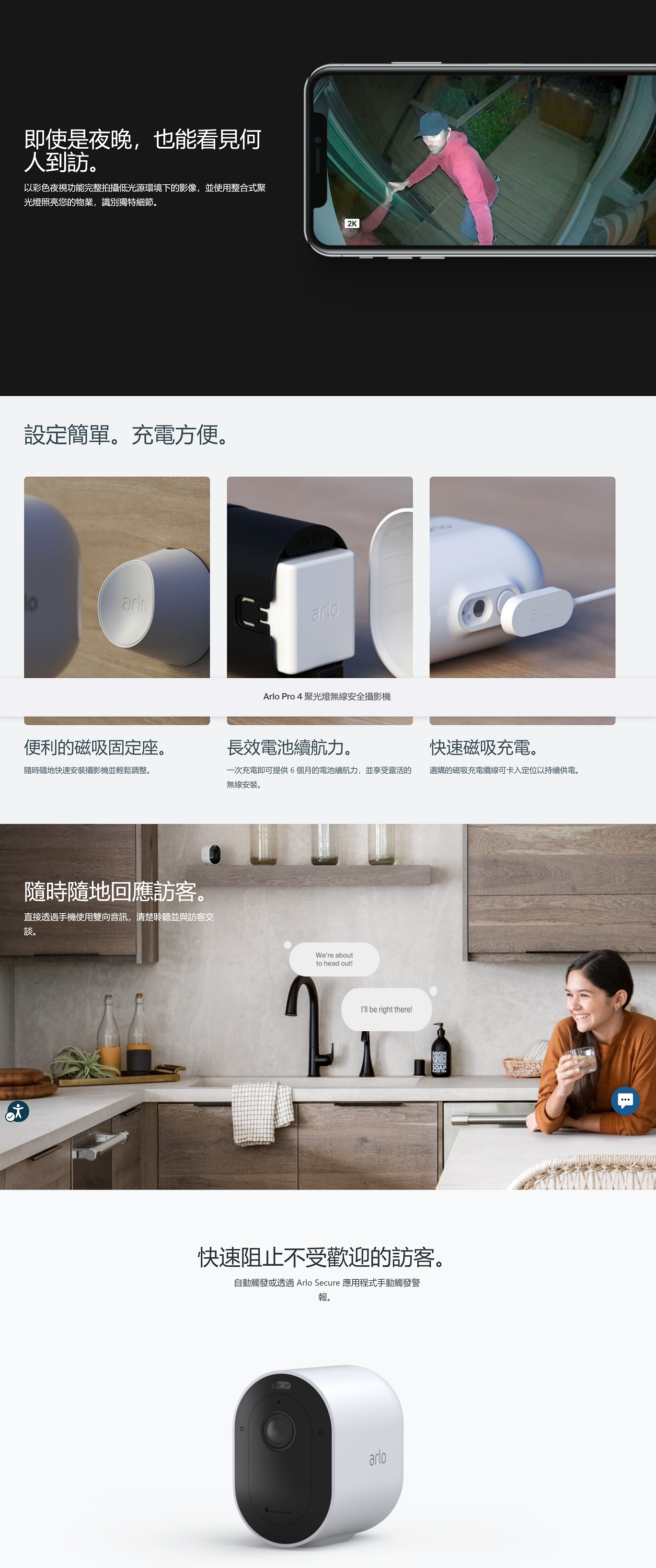 Arlo Pro 4 聚光燈無線安全攝影機 #VMC4050P