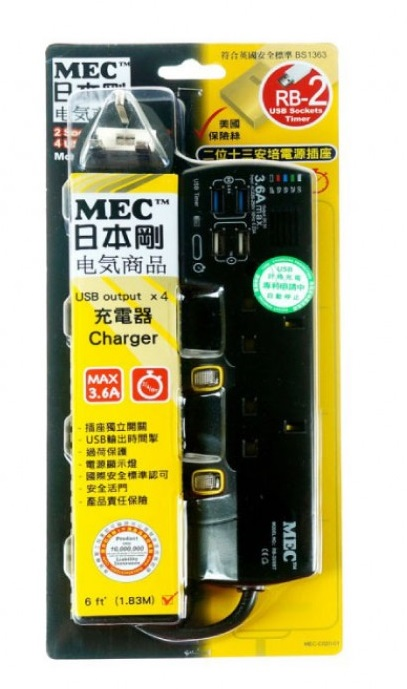 MEC 1.8米6呎 2 位獨立開關拖板 RB-2USBT 附帶4個USB計時充電插位 (黑色) #422-434