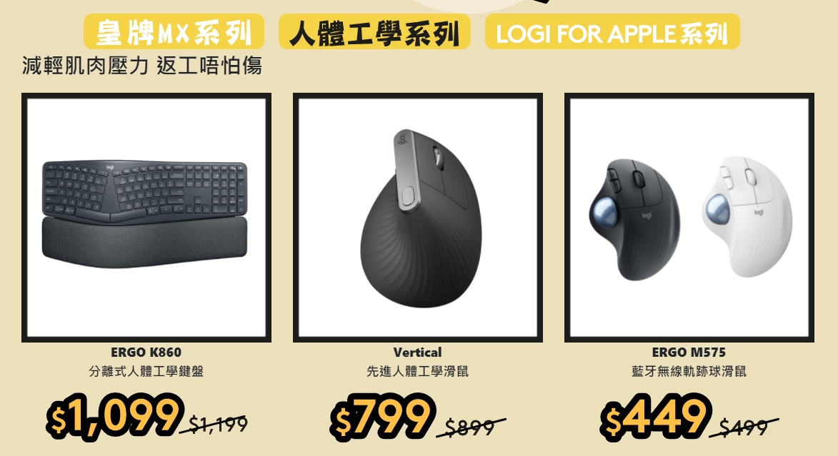 Logitech MX series
