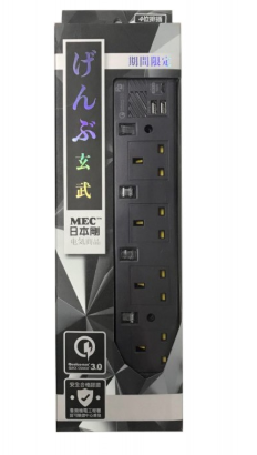 MEC PD-4USB 4位獨立開關拖板 + 3位USB (1.8米 黑色) #422-428