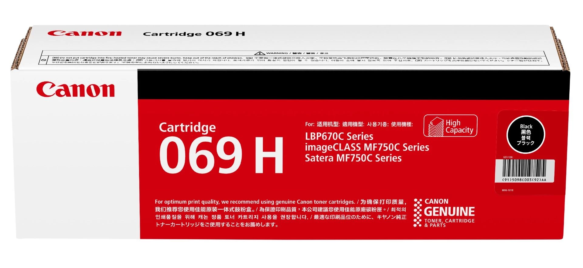 Canon Cartridge 069H BK 黑色碳粉盒 (高容量)