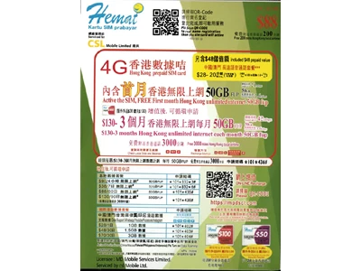 HK Mobile 香港 4G_Local 30天 50GB-Data 無限上網卡