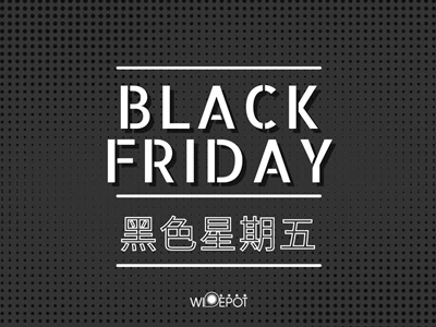 【Black Friday】網店限時優惠 - 持續更新
