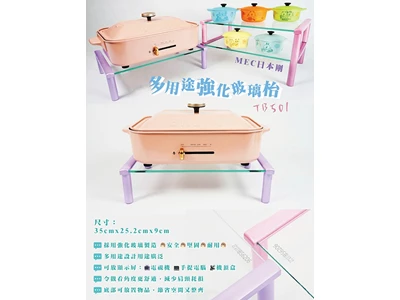 MEC TB501PC Multifunction Glass Stand (Pink) #782-3630