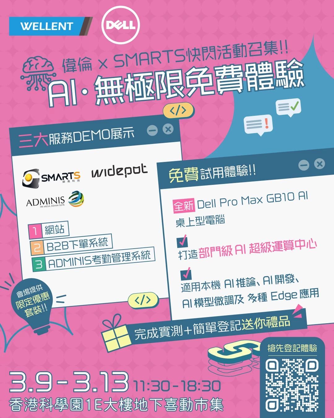 Dell Pro Max GB10 現場體驗示意