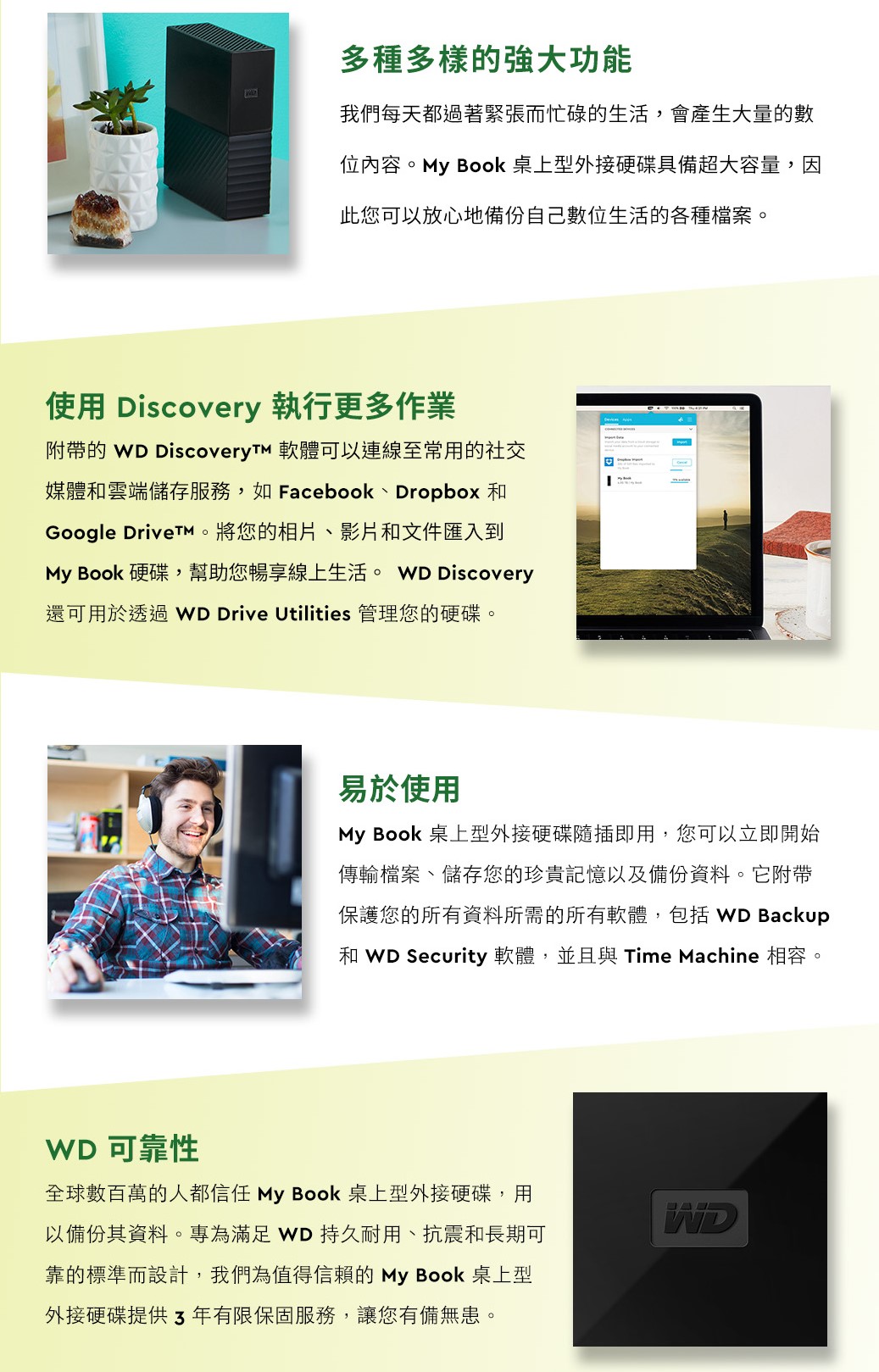 Western Digital MyBook 8TB 3.5吋 外置式硬碟 #WDbbgb0080HbK