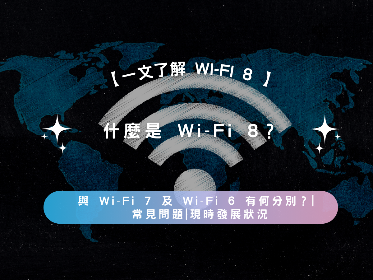 【2026 Guide to Wi‑Fi 8】What Is Wi‑Fi 8? | Wi‑Fi 8 vs Wi‑Fi 7 vs Wi‑Fi 6 | FAQs | Current Development Status