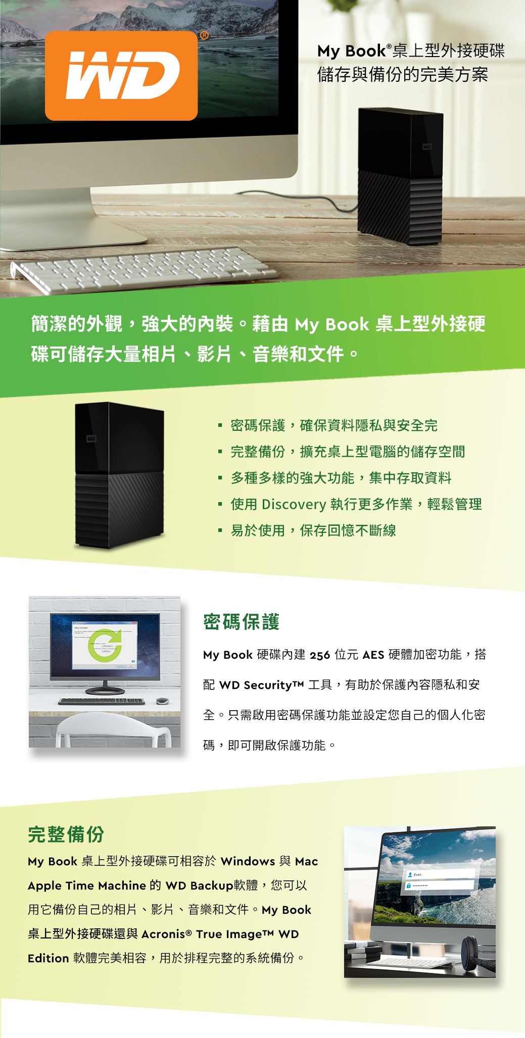 Western Digital MyBook 8TB 3.5吋 外置式硬碟 #WDbbgb0080HbK