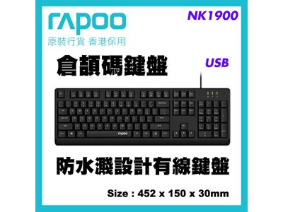 Rapoo NK1900 USB 有線中文鍵盤 (Black) #NK1900