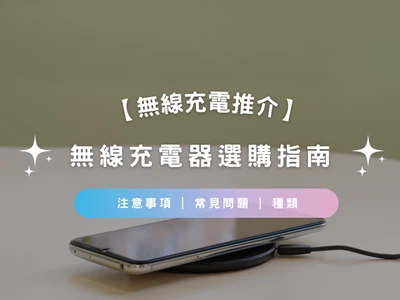 【2026 Power Bank Buying Guide】 How to Buy the best Power Bank | Key Considerations| Recommendations