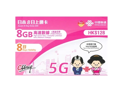 China Unicom 5G Japan 8day 8+3GB-Data Travel Prepaid Sim Card #JRL028