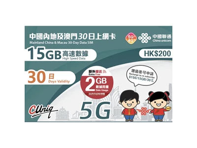 China Unicom 5G China & Macau 30day 15+2GB-Data Travel Prepaid Sim Card #JRL-001