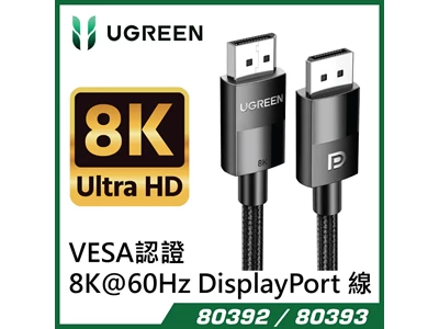 Ugreen 8K/60Hz DP114 6.6ft/2metre DP to DP 1.4 DisplayPort Cable #80392