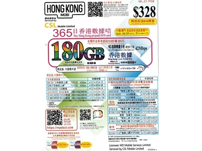 HK Mobile 香港 4G_Local 365天 180GB 數據上網卡 #4897133225174
