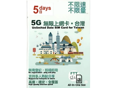 FTT 5G 台灣 5天 (不限速) Travel 無限上網卡 #CARD1329