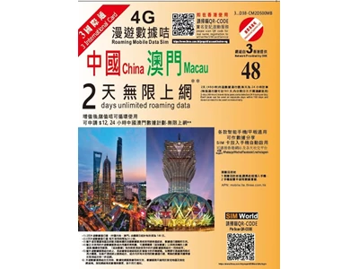 3HK 4G_中國,澳門 2天 4G-Data Travel Prepaid Sim Card