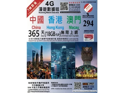 3HK 4G_中國,香港,澳門 365天 18GB-Data 無限上網卡 #4897133222524