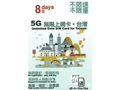 FTT 5G_Taiwan 8-Days Unlimited-Data Travel Prepaid Sim Card