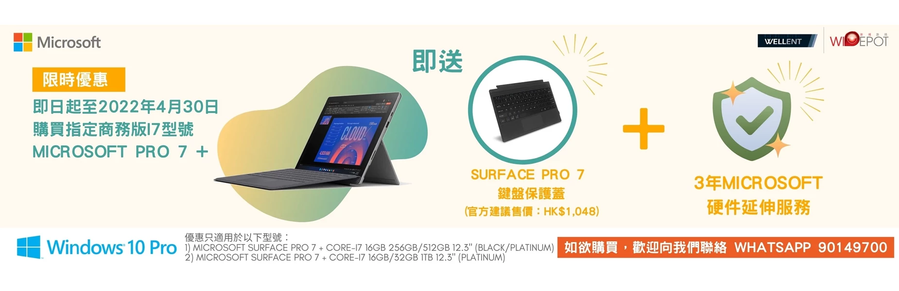 Surface pro 7